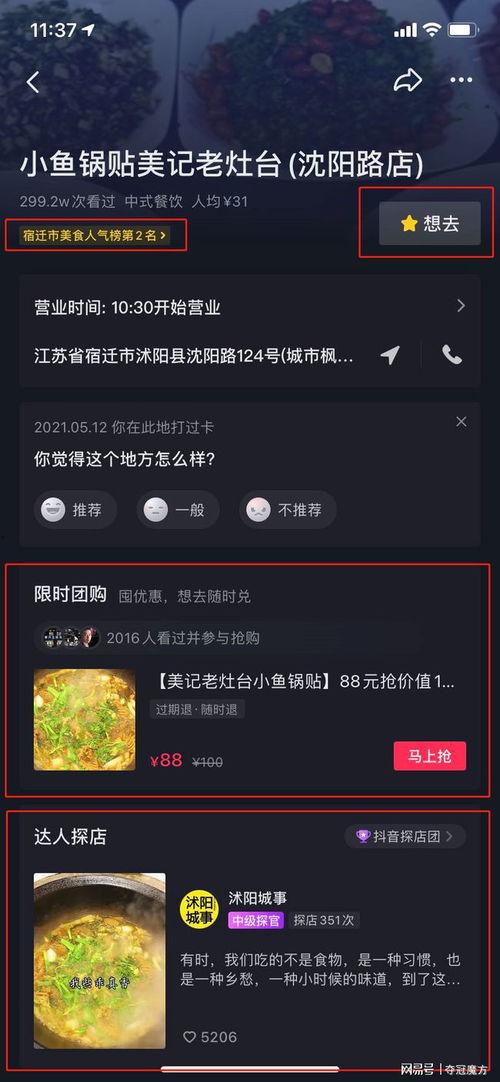 抖音娱乐吃瓜