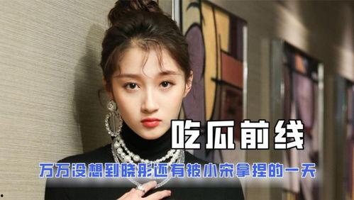 娱乐吃瓜酱高智商