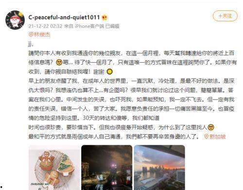 娱乐圈吃瓜猛料林俊杰